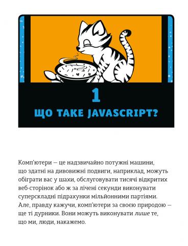 Javascript for kids